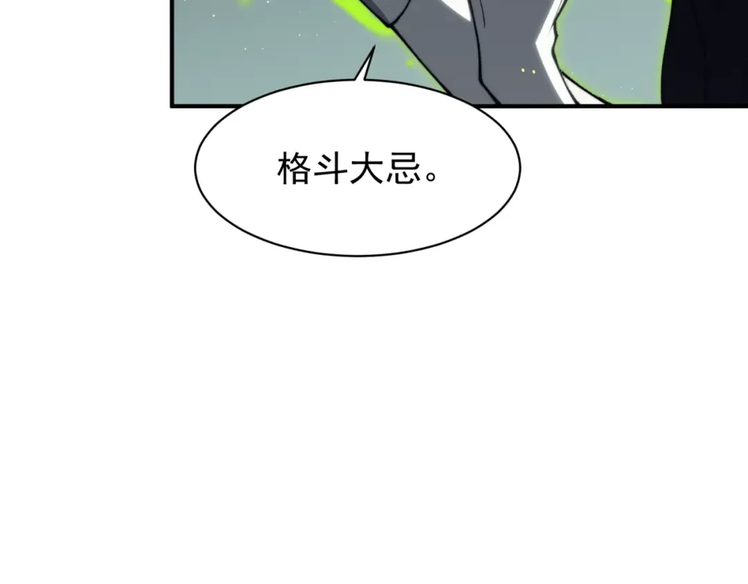 第22话 挑战 第169页