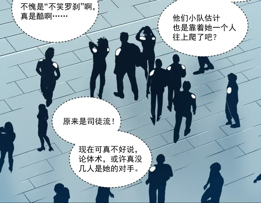 第22话 挑战 第185页