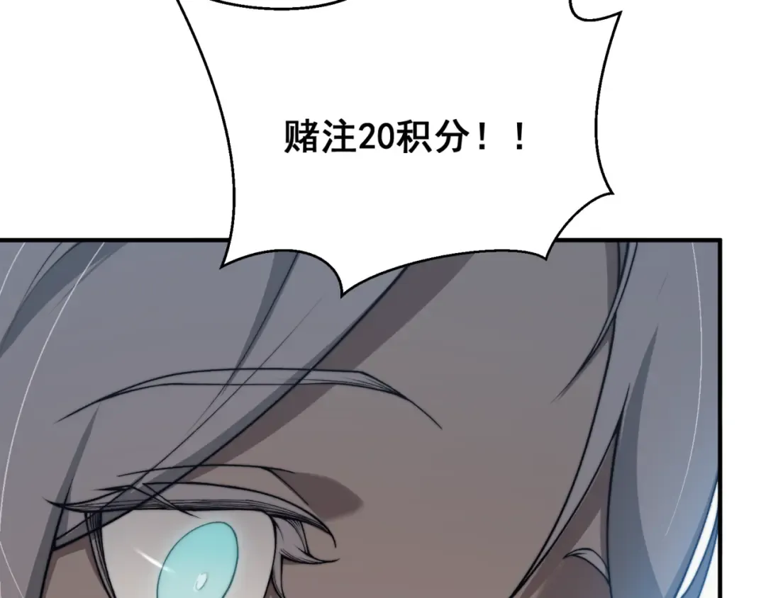 第22话 挑战 第194页
