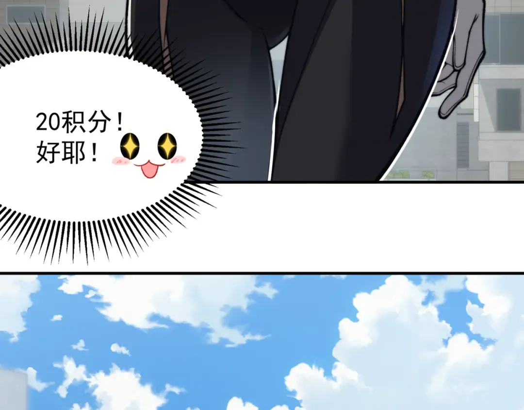 第22话 挑战 第199页