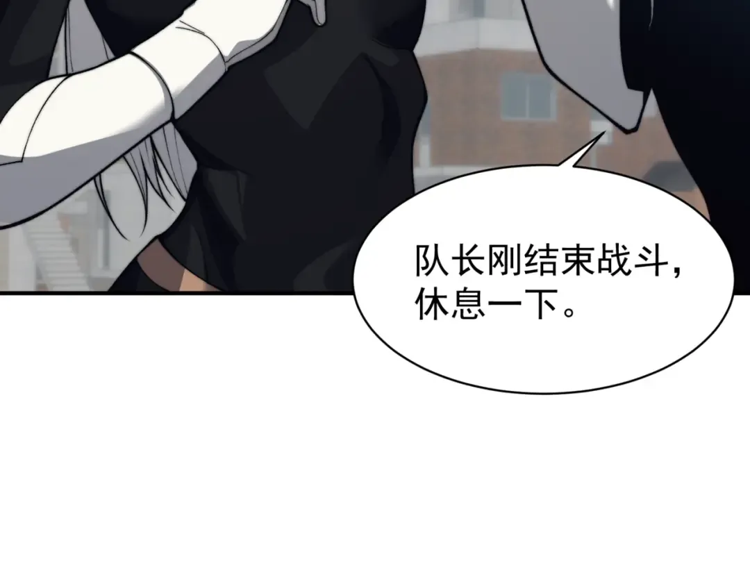 第22话 挑战 第201页