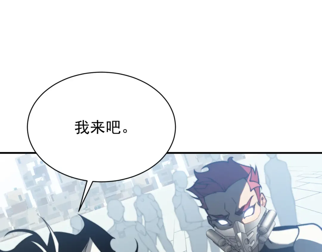 第23话 登顶小队榜首 第6页