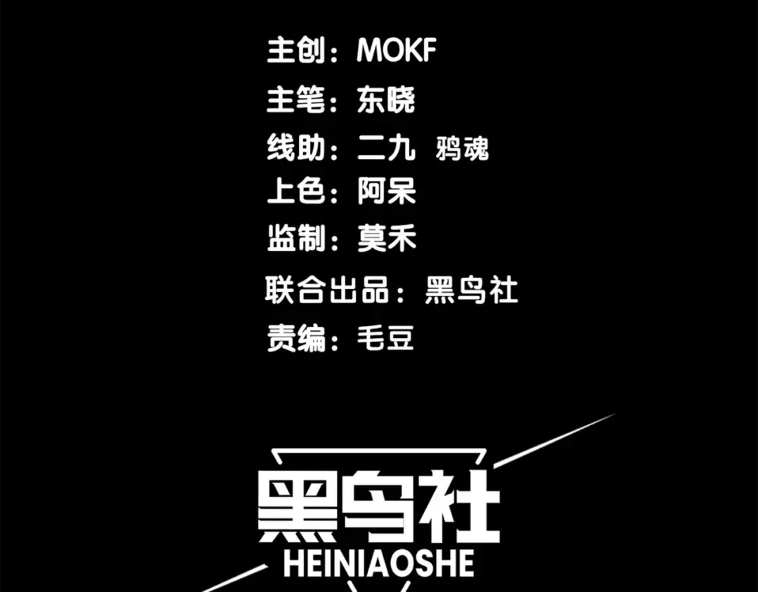 第23话 登顶小队榜首 第14页