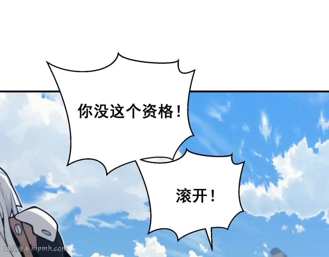 第23话 登顶小队榜首 第16页