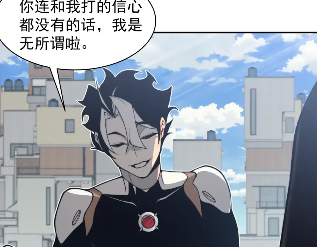第23话 登顶小队榜首 第20页