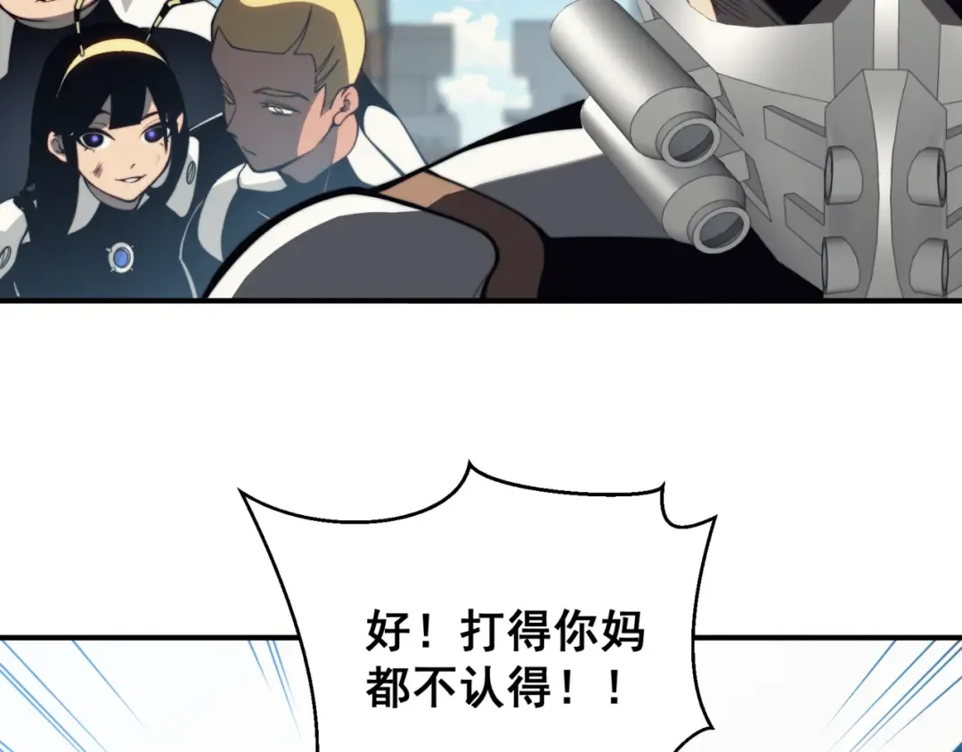 第23话 登顶小队榜首 第22页