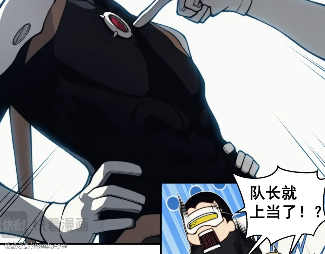 第23话 登顶小队榜首 第24页