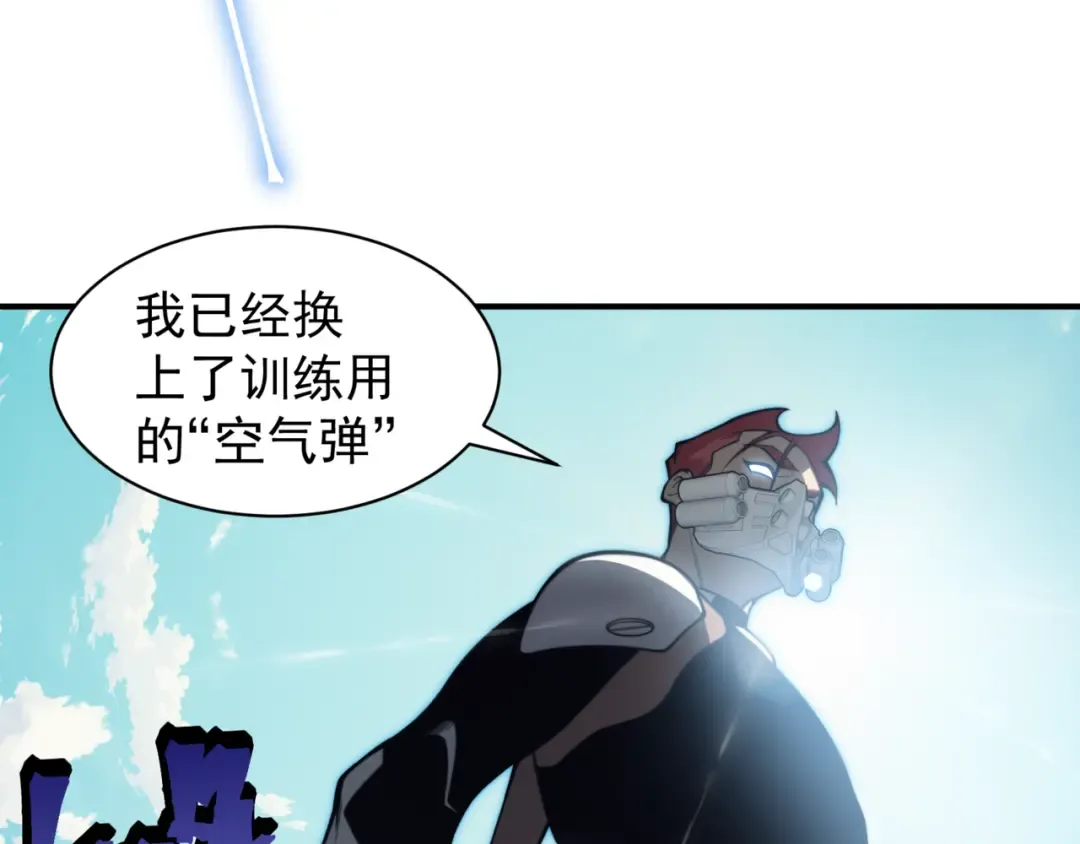 第23话 登顶小队榜首 第34页