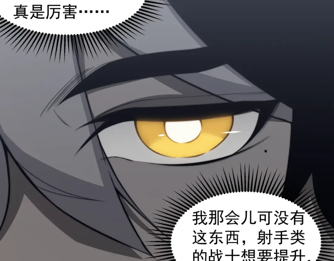 第23话 登顶小队榜首 第37页