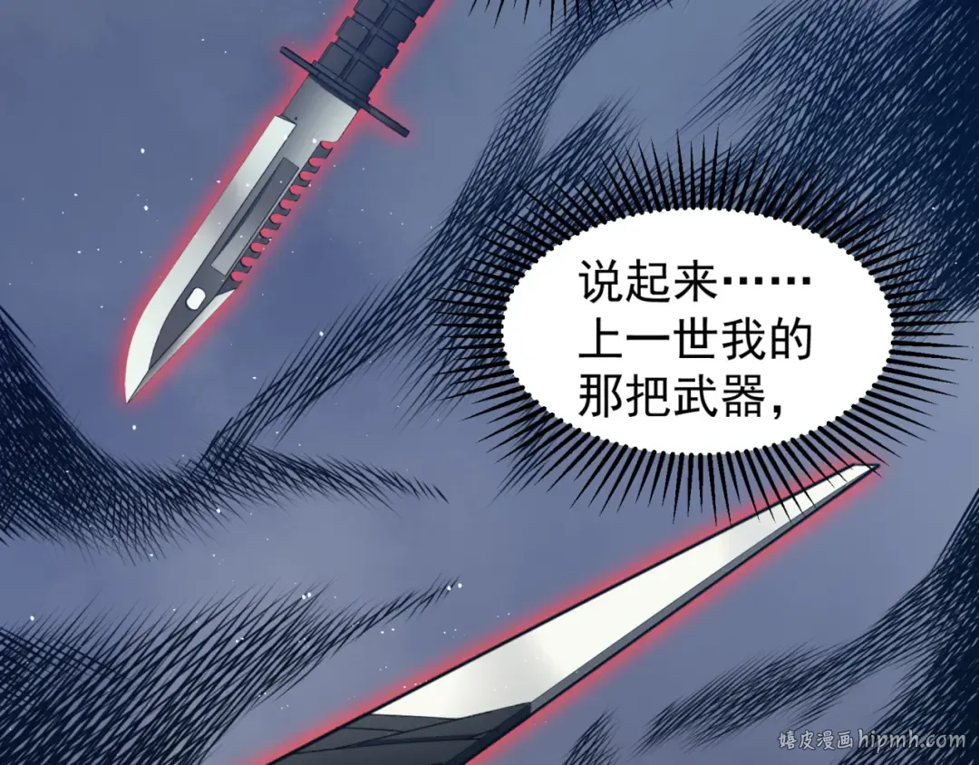第23话 登顶小队榜首 第48页