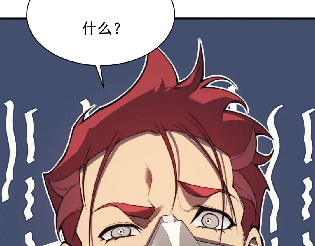 第23话 登顶小队榜首 第54页