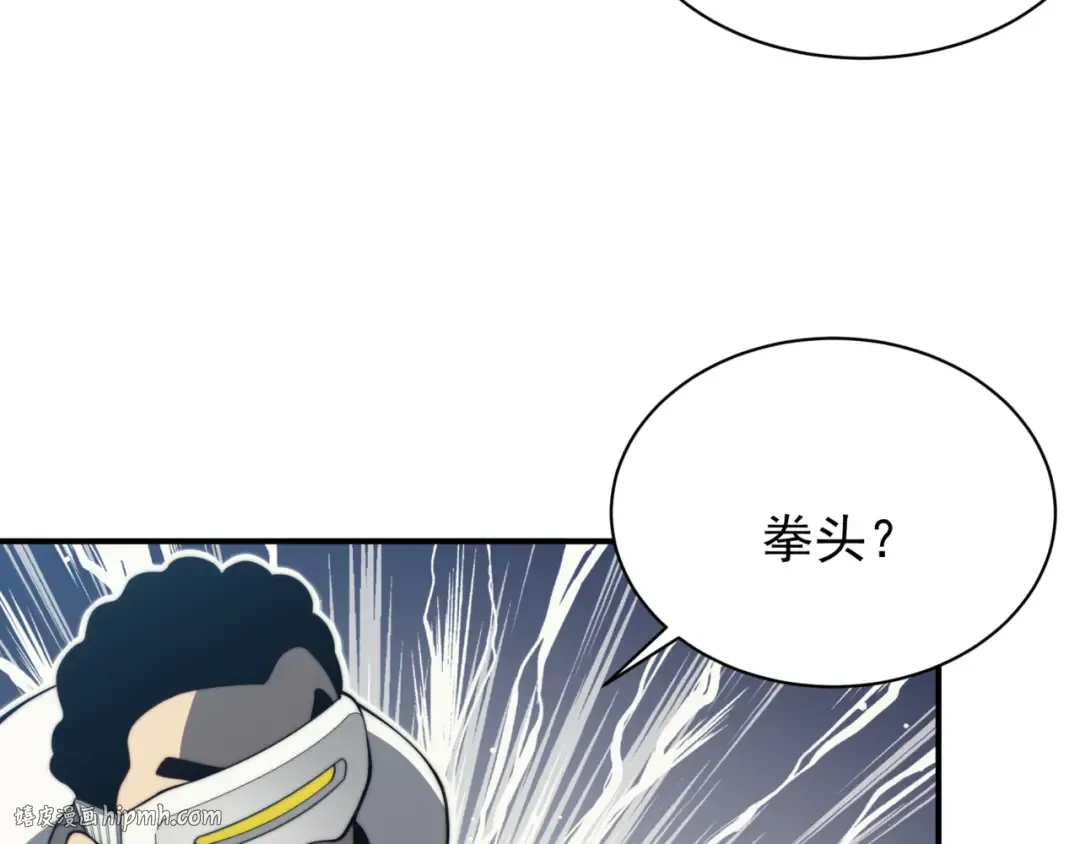第23话 登顶小队榜首 第56页