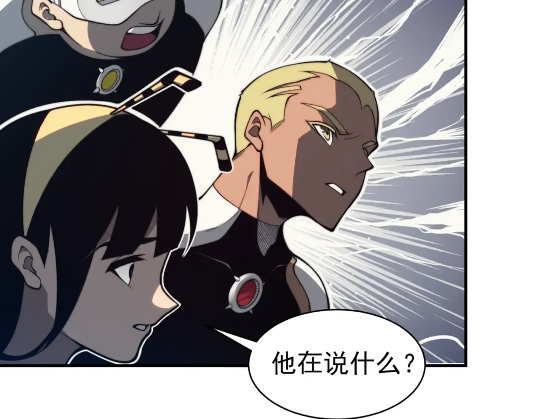 第23话 登顶小队榜首 第57页