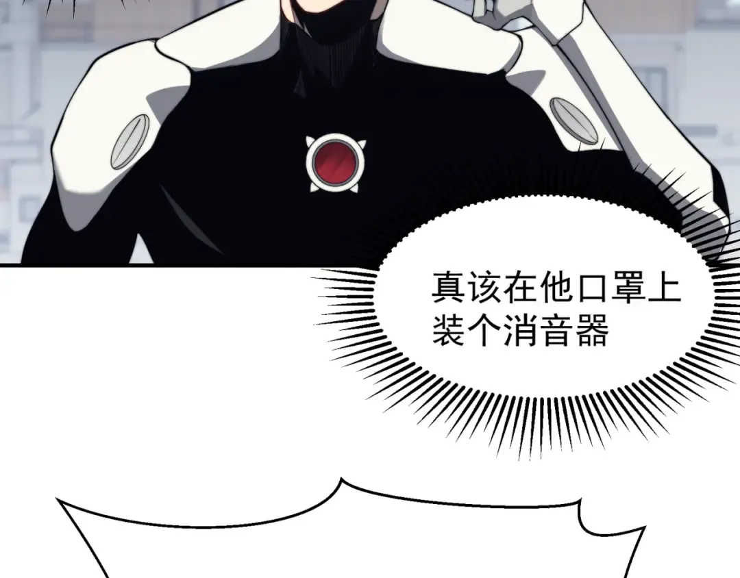 第23话 登顶小队榜首 第62页