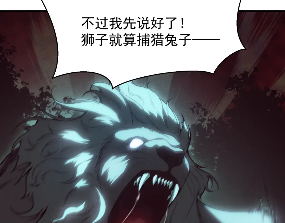 第23话 登顶小队榜首 第63页