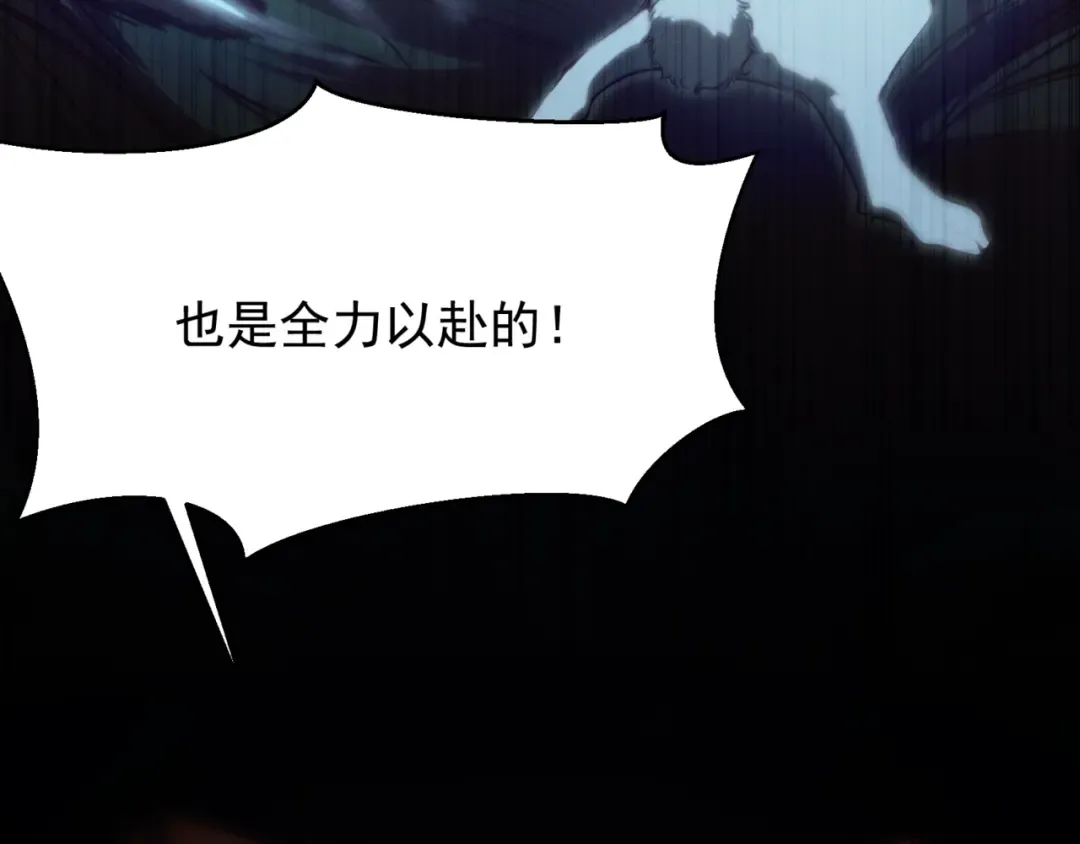 第23话 登顶小队榜首 第65页