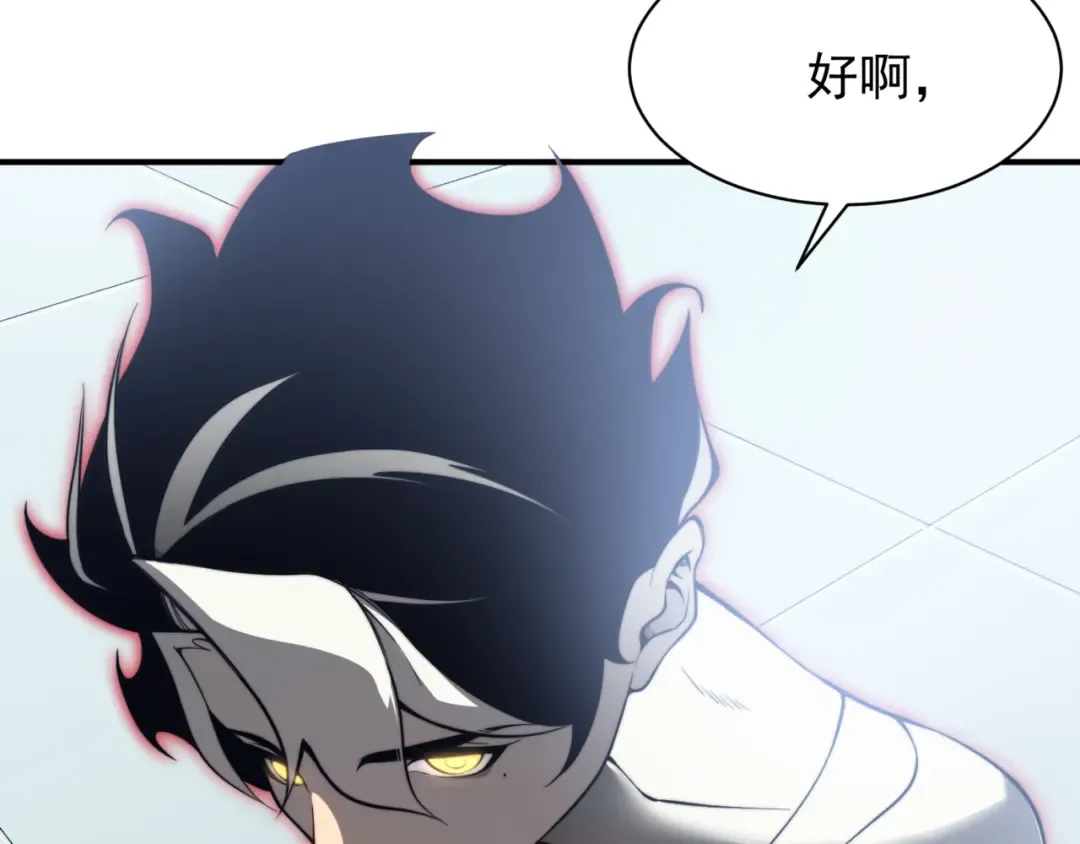 第23话 登顶小队榜首 第69页