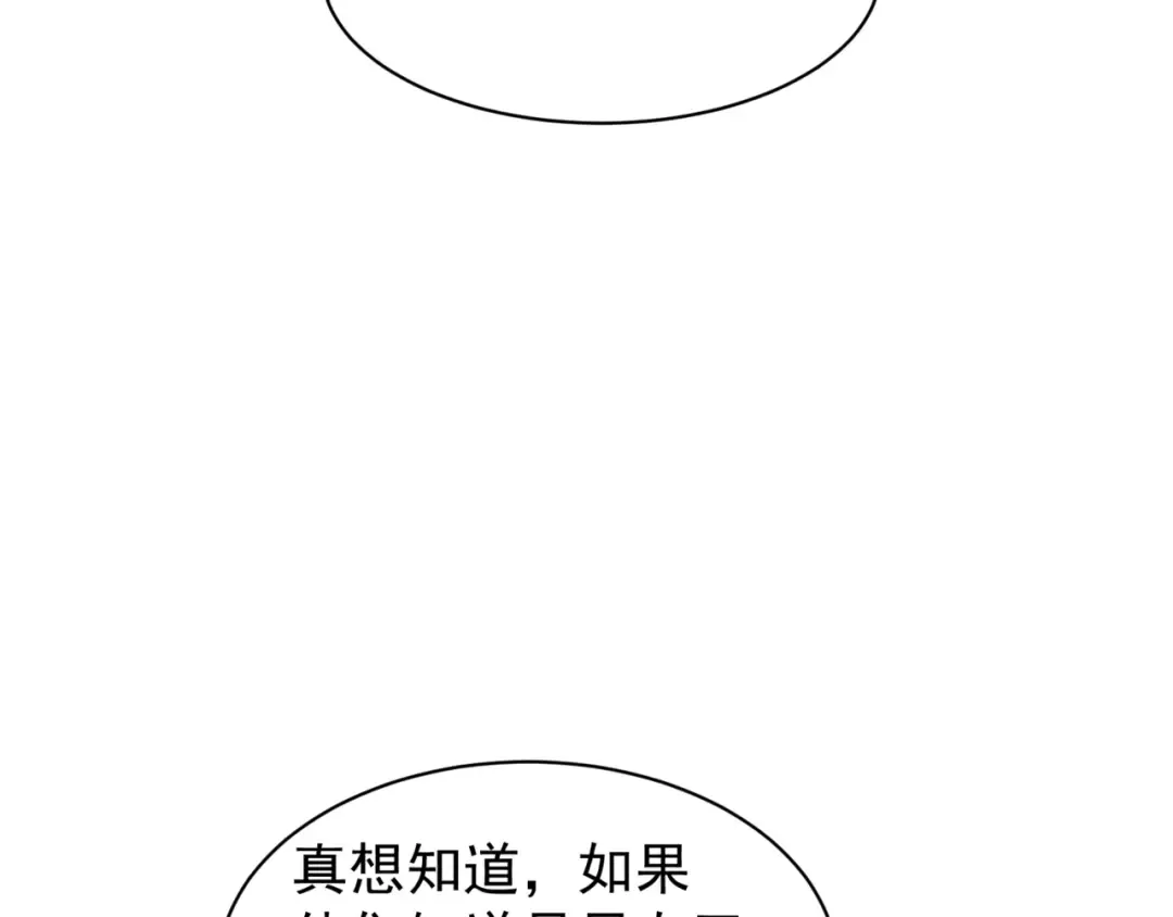 第23话 登顶小队榜首 第71页