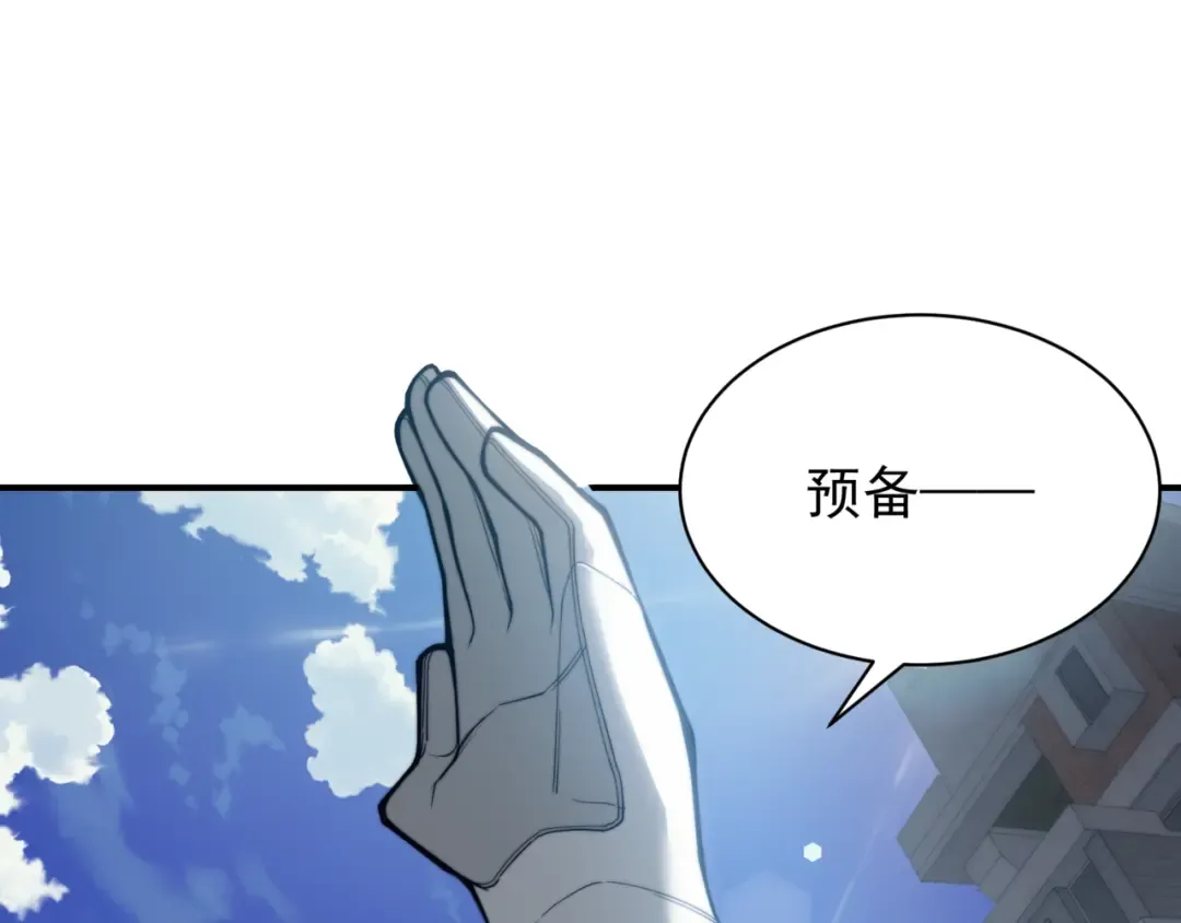 第23话 登顶小队榜首 第79页