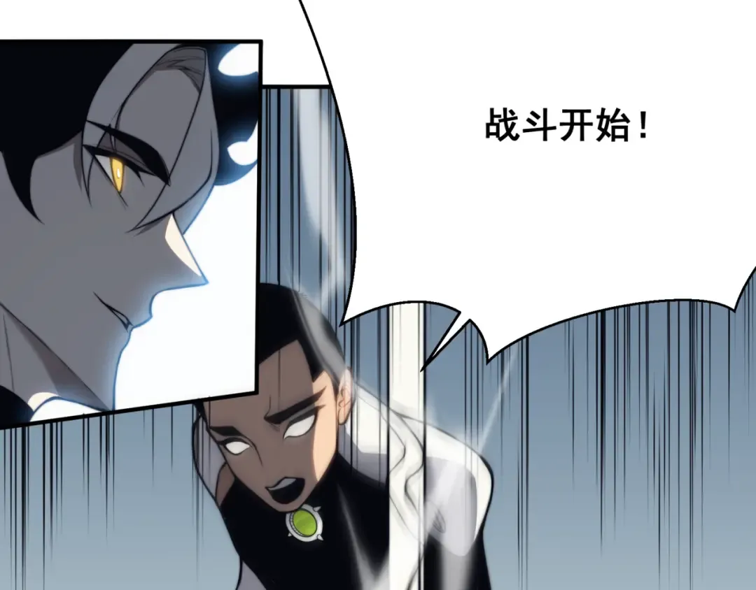 第23话 登顶小队榜首 第81页