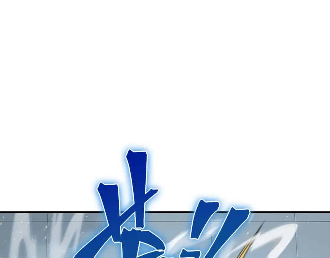 第23话 登顶小队榜首 第83页