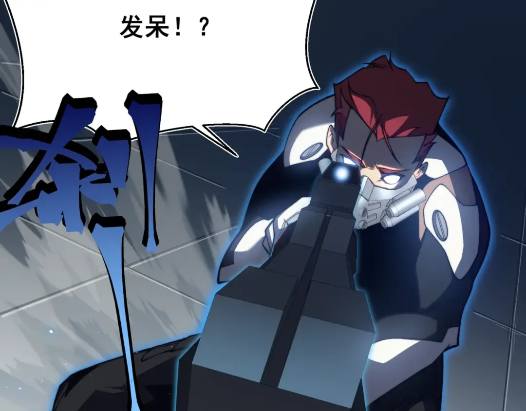 第23话 登顶小队榜首 第98页