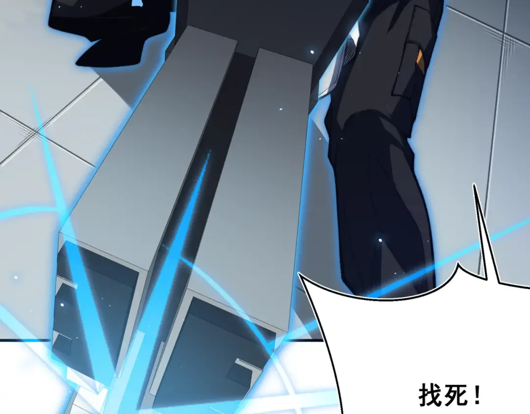 第23话 登顶小队榜首 第99页