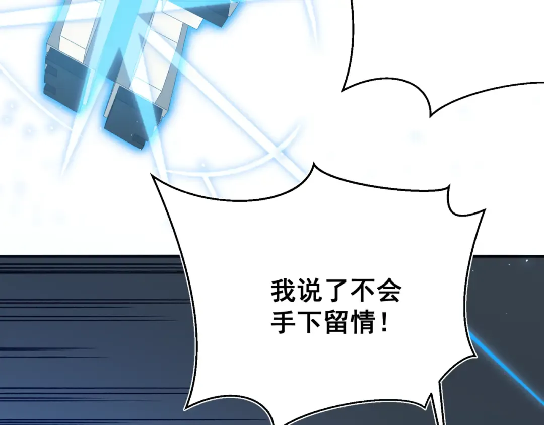 第23话 登顶小队榜首 第100页