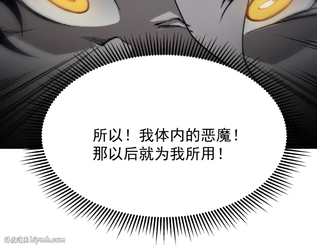 第23话 登顶小队榜首 第104页