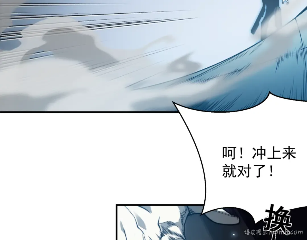 第23话 登顶小队榜首 第112页