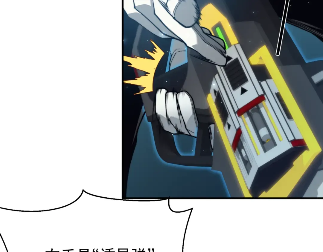 第23话 登顶小队榜首 第113页