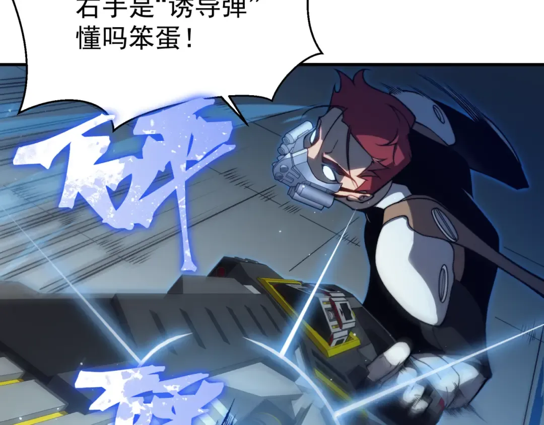 第23话 登顶小队榜首 第114页