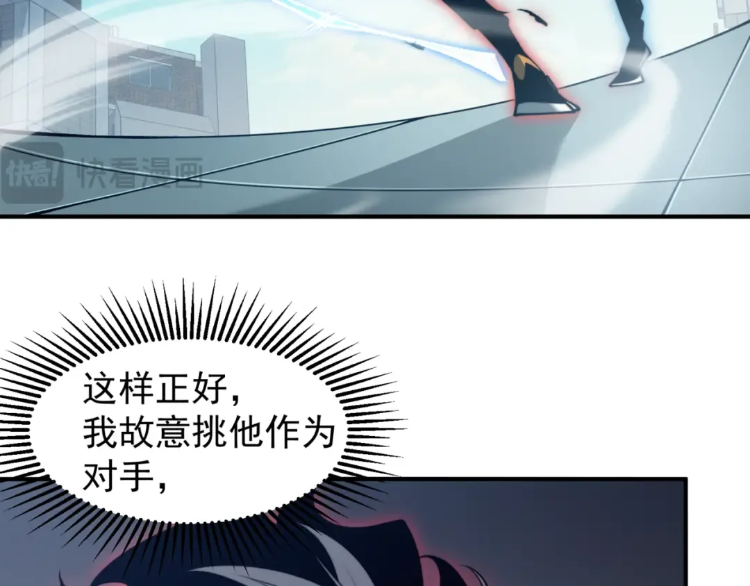 第23话 登顶小队榜首 第122页