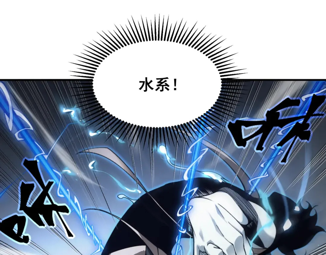 第23话 登顶小队榜首 第124页