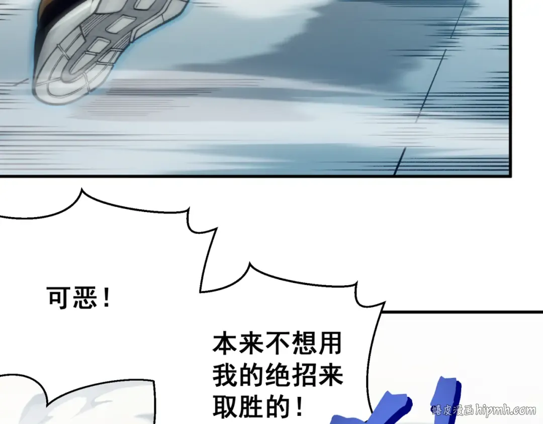 第23话 登顶小队榜首 第128页