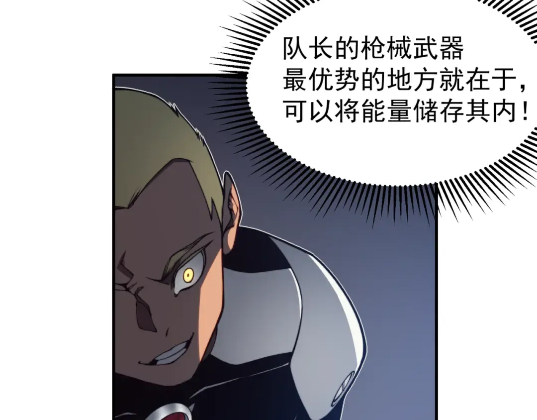 第23话 登顶小队榜首 第132页
