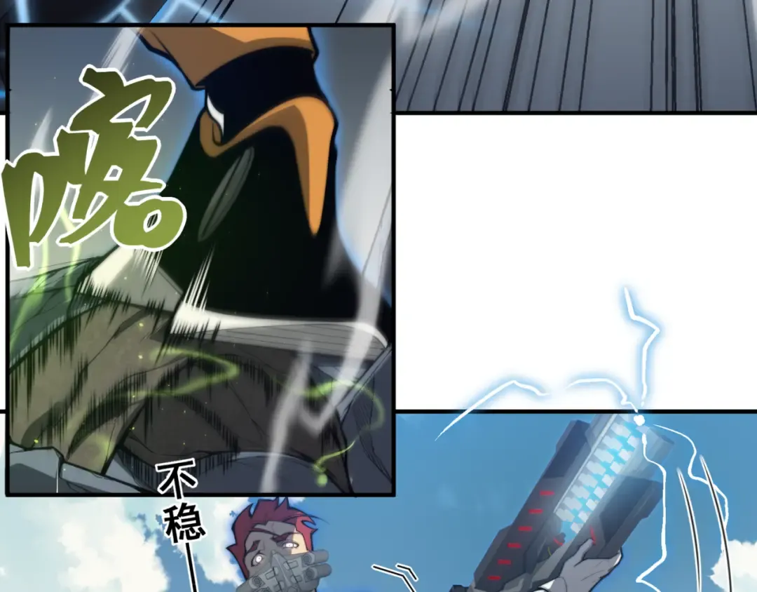 第23话 登顶小队榜首 第138页