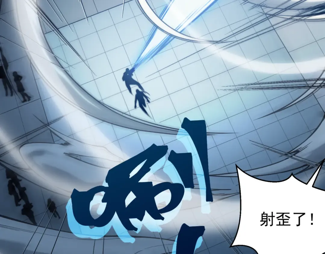 第23话 登顶小队榜首 第142页