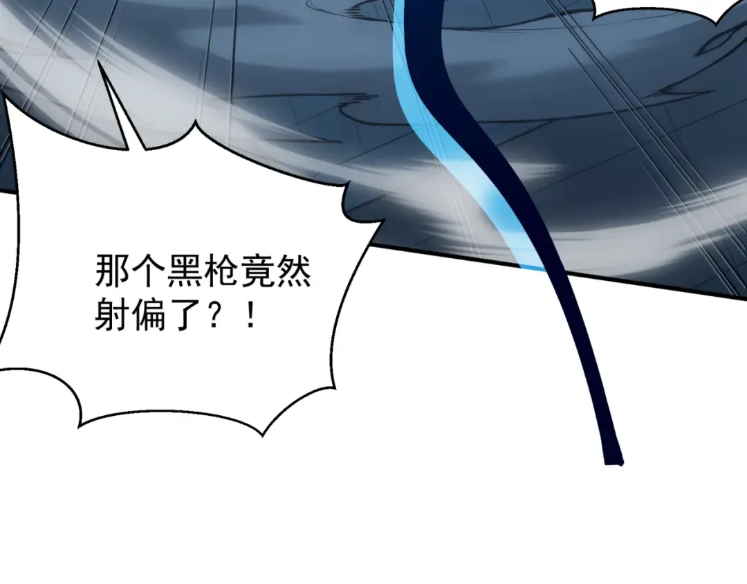 第23话 登顶小队榜首 第143页