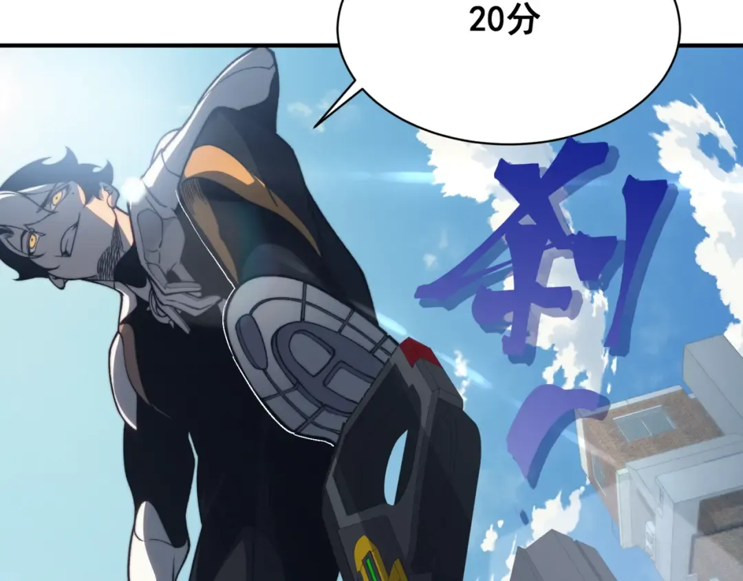第23话 登顶小队榜首 第157页