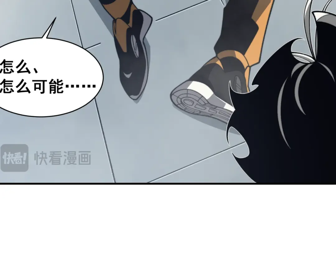 第23话 登顶小队榜首 第162页