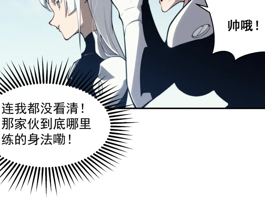 第23话 登顶小队榜首 第165页