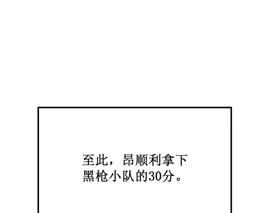 第23话 登顶小队榜首 第166页