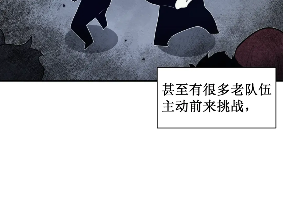 第23话 登顶小队榜首 第169页