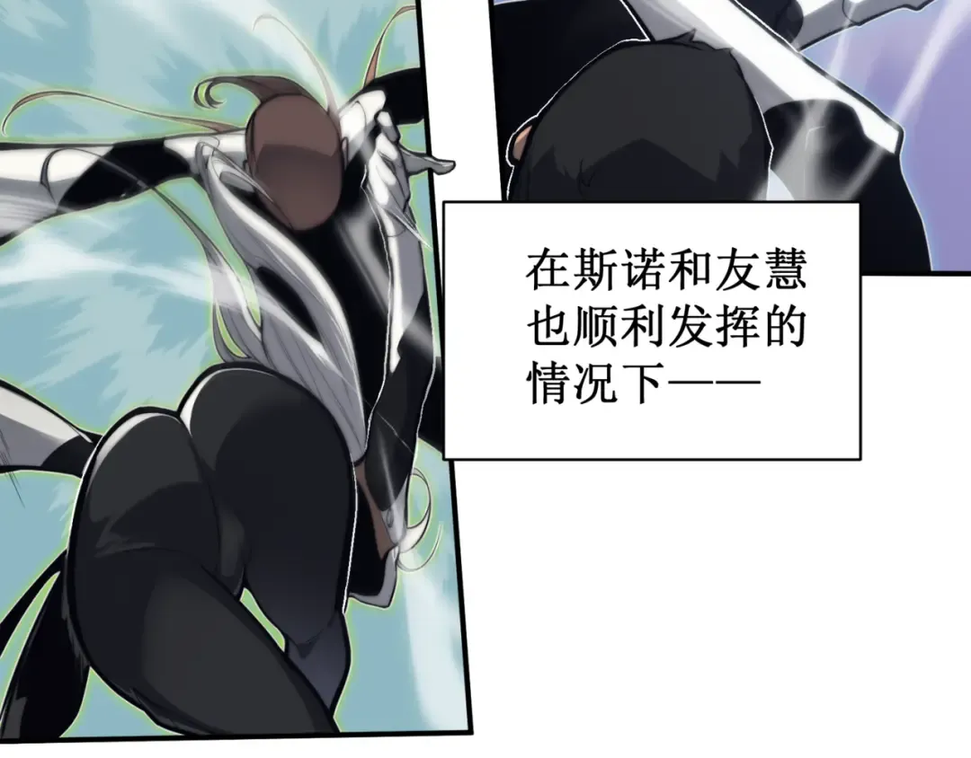 第23话 登顶小队榜首 第172页