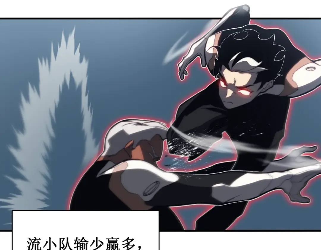 第23话 登顶小队榜首 第173页