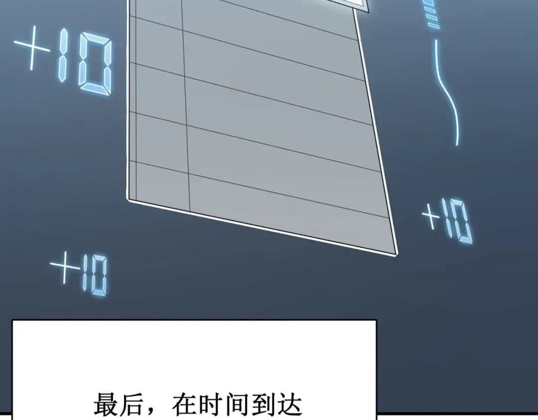 第23话 登顶小队榜首 第175页