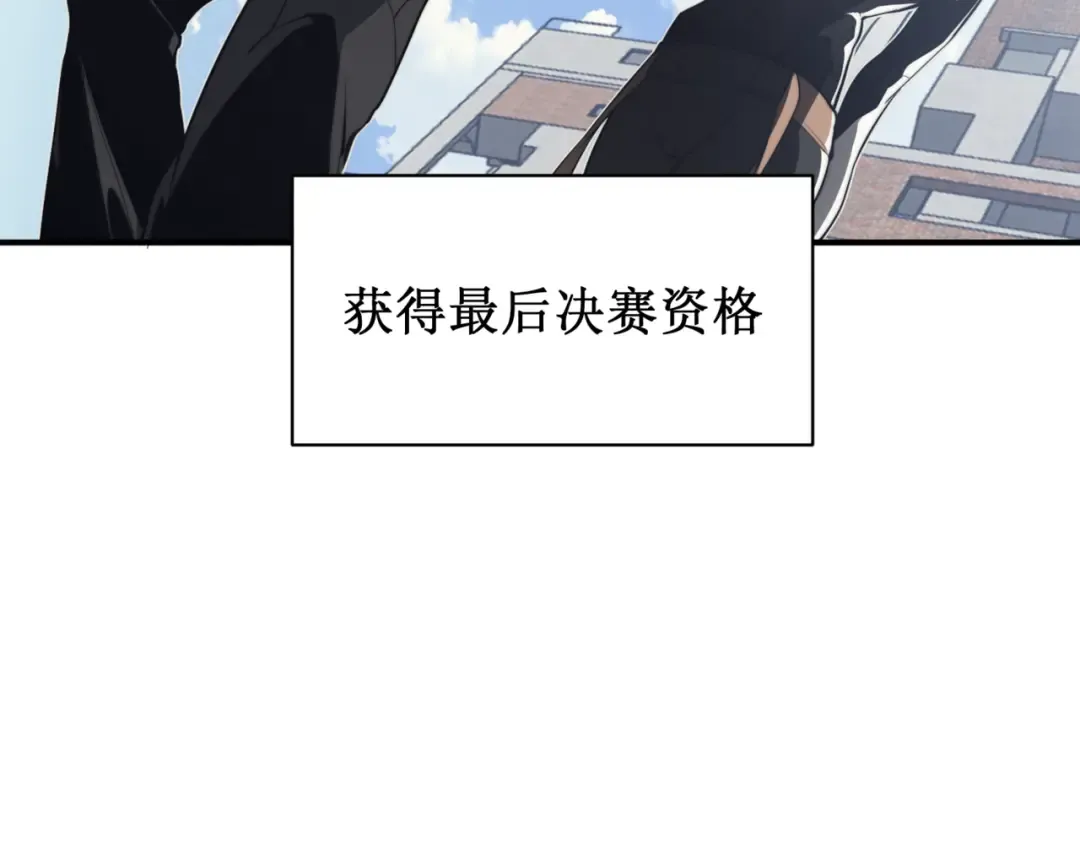 第23话 登顶小队榜首 第179页