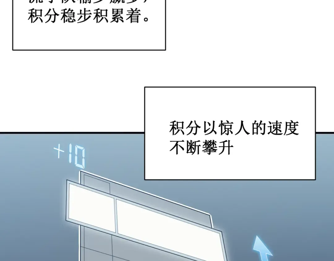 第24话 奖励是出城！ 第2页