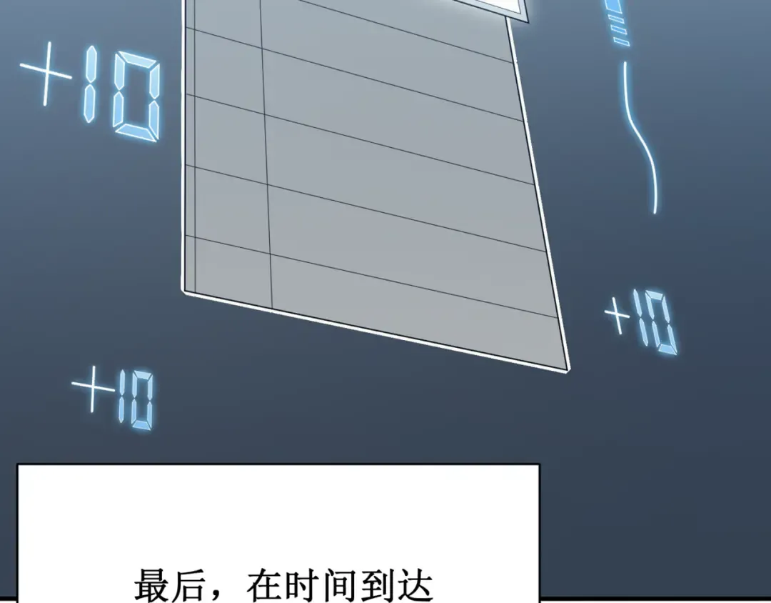 第24话 奖励是出城！ 第3页